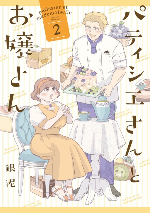 Patissier-san to Oujo-san