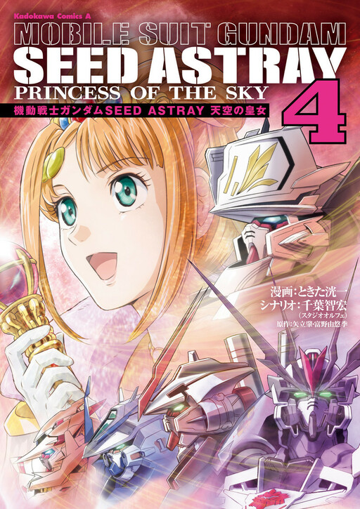 Kidou Senshi Gundam SEED Astray - Tenkuu no Princess