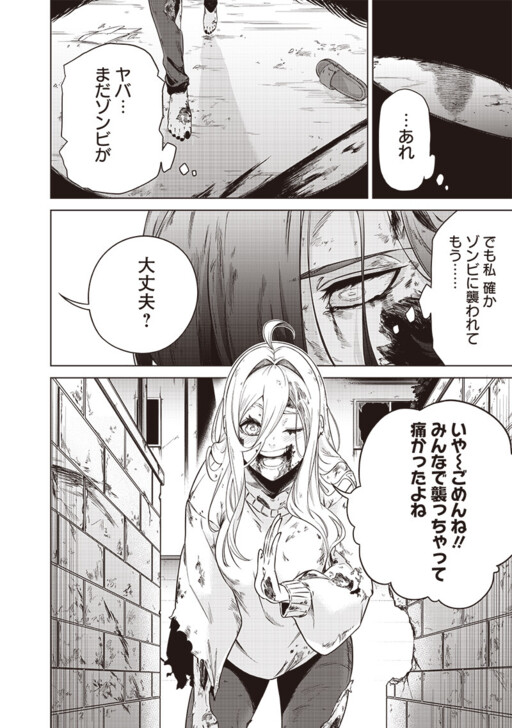 Saikou no Sekando Raifu
