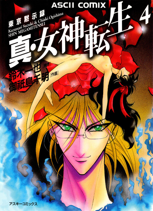 Shin Megami Tensei: Tokyo Revelation