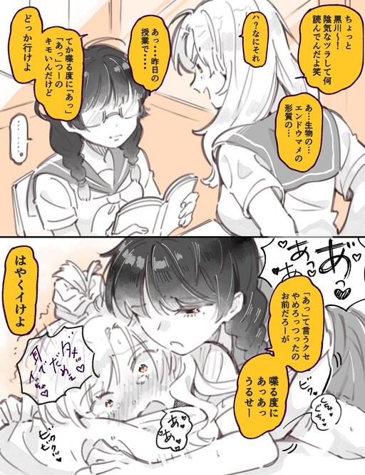 Do S inkya ♀ × kotobazeme gekijaku do M youkya ♀ no yuridesu