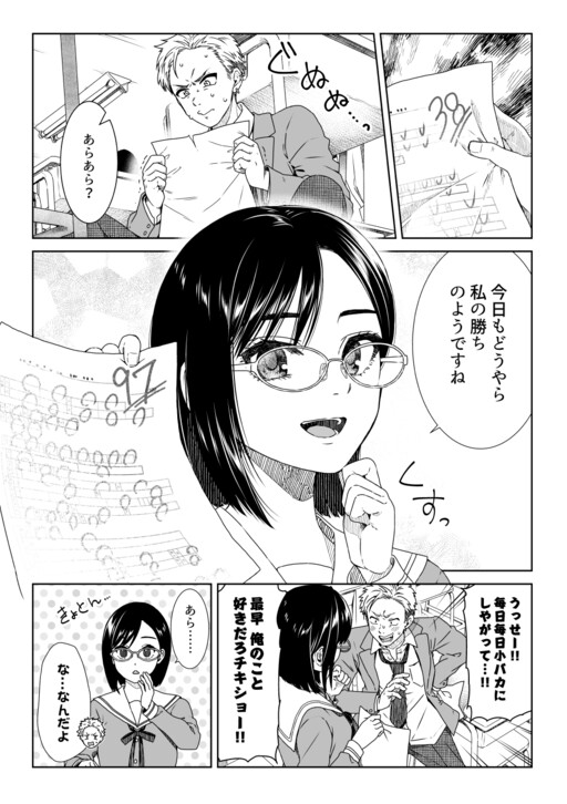 Do Straight na Kanojo