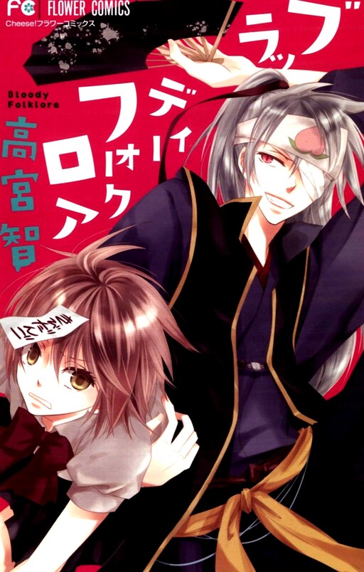 Hime no Kotonoha